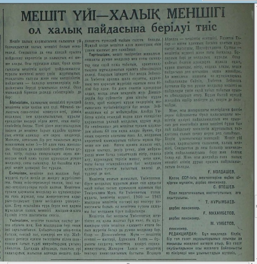 05. мешіт Октябрьтуы97 1962 13май